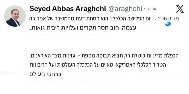 🇮🇱 עראקצ'י מגיב להכרזת טראמפ: