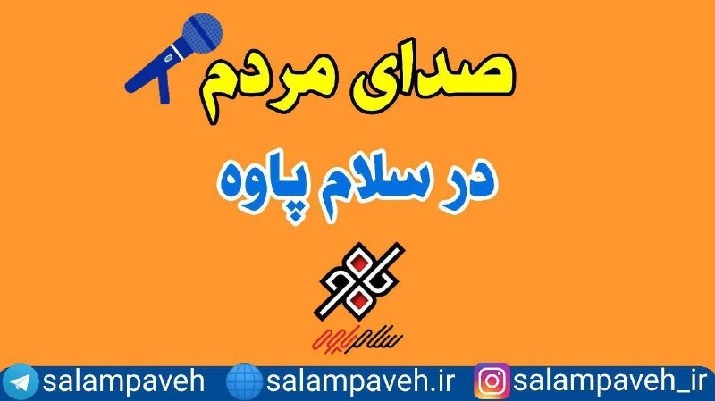 پایگاه خبری سلام پاوه: 🎥🔺 آب شرب شهر باینگان هیچگونه آلودگی شیمیایی و میکروبی ندارد ▪️ معاون بهرهبرداری و توسعه آب شرکت آبفای استان کرمانشاه