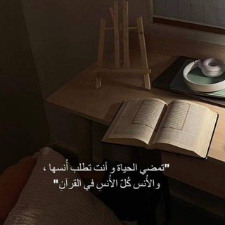 هُـدًى وَشـِفَآء ᥫ᭡ Telegram Group Link