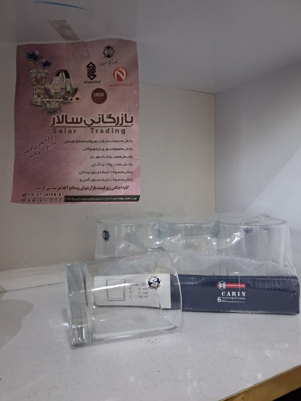 🌹بازرگانی سالار🌹: رسانه پست