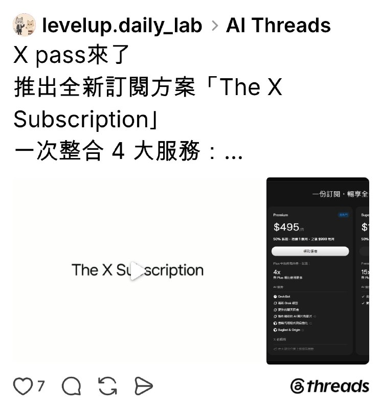 Level UP 升級志｜AI工具 • 行銷 •Vibe coding (@levelup.daily_lab) on Threads
