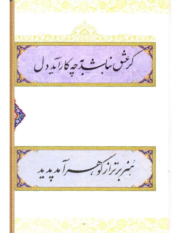 فرهنگسرای میردشتی: اینستاگرام ماhttps://instagram.com/mirdashti_artstore?igshid=YmMyMTA2M2Y=تلگرام https://t.me/mirdashtipublicایتاhttps://