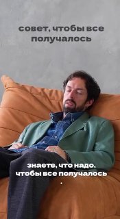 Держите годный совет, что бы все получалось, теперь точно все будет хорошо
