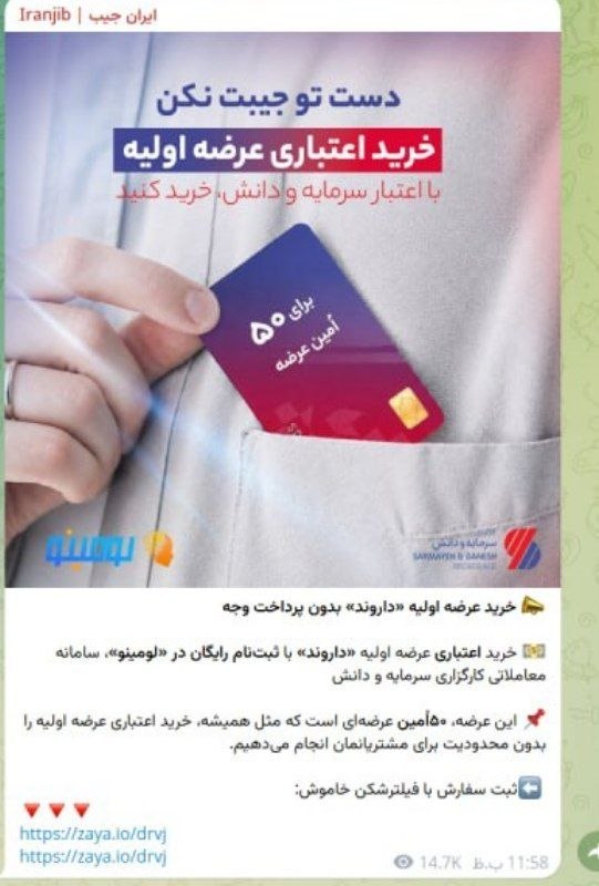 بورس۲۴ | Bourse24: #صدای_سهامداردر اعلان خرید اعتبار عرضه اولیه، شرط اصلی این است که اعتباردهی بر پایه پرتفوی و با دارایی قبلی انجام شود؛ س