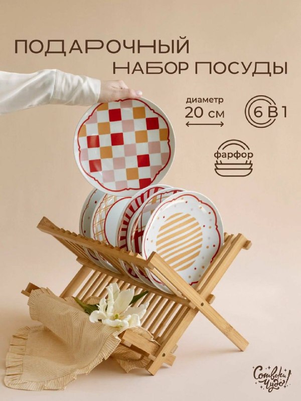 Такой минимализм мне по душе Ничего лишнего, но какая теплота! Набор Сотвори Чудо 6 тарелок, 20 см, керамика и фарфор. Шахматы, точки, линии и кажд... - изображение 1 - telegram, view, такой