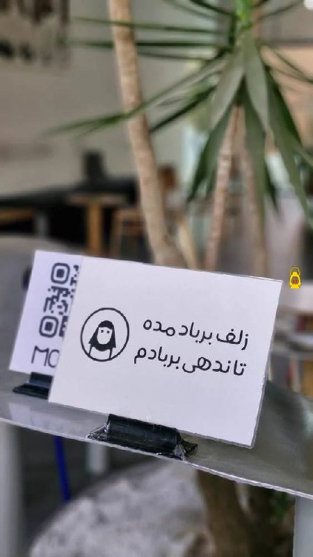 🚩سپاه سایبری ایران 🇮🇷: تذکر حجاب به صورت خلاقانه😁کانال سپاه سایبری ایران🇮🇷 @sepah_cyberi_iran