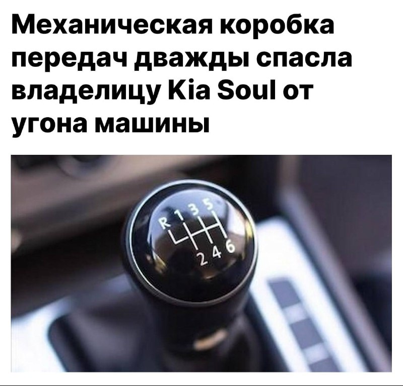 Подростки в Мичигане провалили угон Kia Soul — они просто не смогли ТРОНУТЬСЯ на механике.