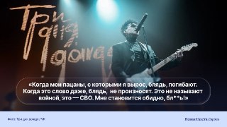 👆Эти слова 12 июля во время концерта в Екатеринбурге произнес в нетрезвом состоянии фронтмен «Три дня дождя» Глеб Викторов.☔️ «Три дня дождя» — одна из самых популярных российских групп последних лет▫️ 25 сентября 2022 года, через четыре дня после объявлен