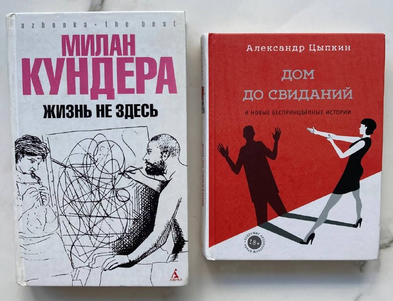 Две отличных книги! — фото 1