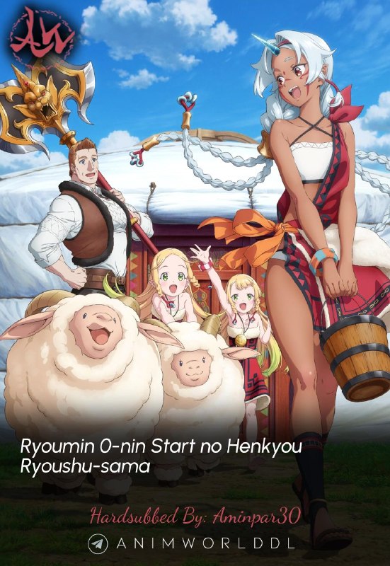 AnimWorld | هاردساب انیمه: ✔️ هاردساب فارسی انیمه:🔥 Ryoumin 0-Nin Start no Henkyou Ryoushu-sama☀️ Summer 2026🎖 AniList: 72/100🎖 MyAnimeList: 7.04📥 