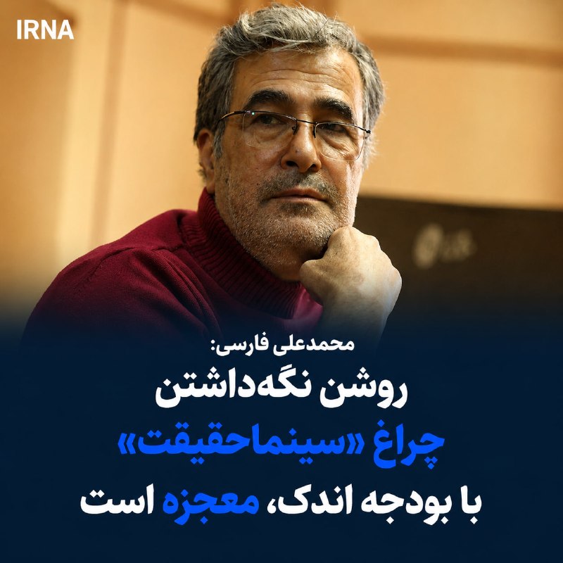 אמר הבלוג של IRNA עם יוצר דוקומנטרי;