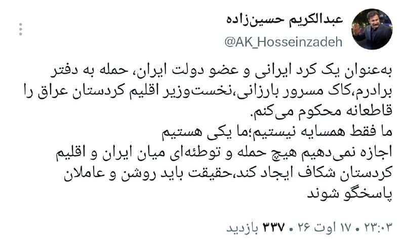 اخبار شفاف▎ HOT NEWS: 📸 معاون رئیسجمهور: اجازه نمیدهیم هیچ حمله و توطئهای میان ایران و اقلیم کردستان شکاف ایجاد کند📌 @AkhbareShafaf
