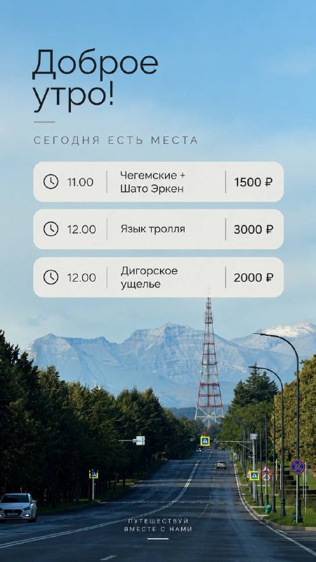 Еще есть возможность сегодня куда-нибудь поехать — Автоликон Плюс