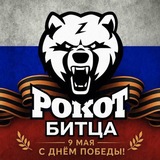НВП Рокот Битца