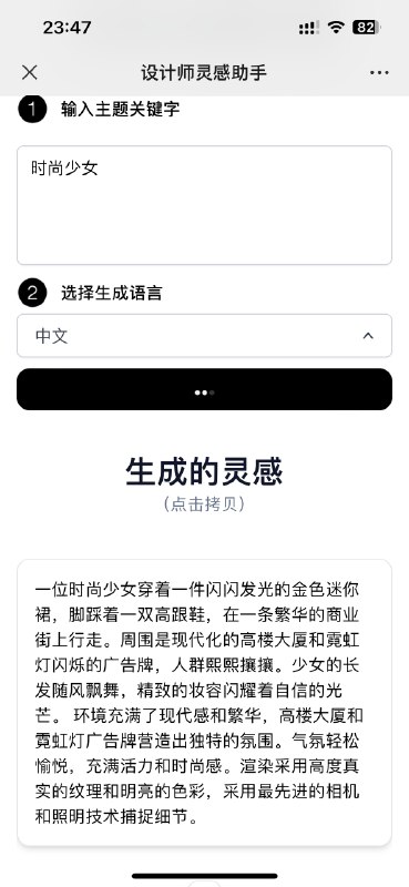 白嫖了unique的提示词工具很多次了，推一条