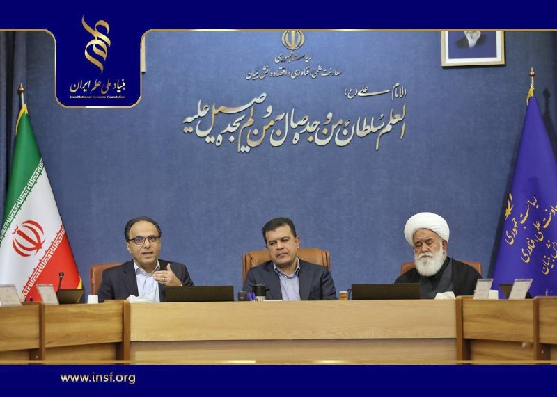 دانشگاه صنعتی شریف: #خبربرگزاری سی‌امین جلسه هیئت‌امنای بنیاد ملی علم ایران🔹️ سی‌امین جلسه هیئت‌امنای بنیاد ملی علم ایران به ریاست دکتر حسین