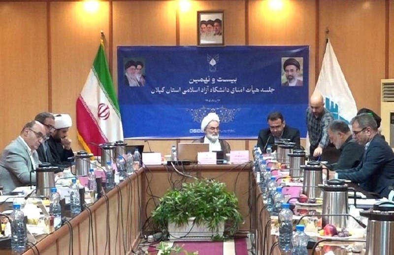 شبکه باران: 🔹نماینده ولی فقیه در #گیلان: شناسایی و حمایت از نخبگان و توجه به نیازهای جامعه در اولویت دانشگاهها باشد🔸نماینده ولیفقی