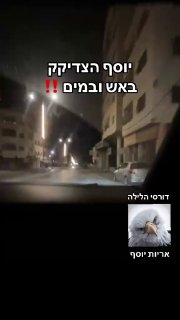 בעקבותיהם הגיעו מתנחלים ברכבם שחדרו אמש לעיר מהציר המערבי עד לרחוב פייסל לכיוון האזור המזרחי ובסביבת קבר יו…