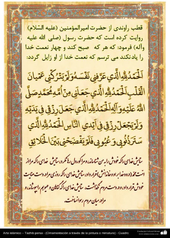 ذڪـر رۅزانـہ: ☞❥ t.me/zekrroozane ✿ ⃟ ⃟♥️✿ ⃟ ⃟❥♡❥✿ ⃟ ⃟♥️✿ ⃟ ⃟‌‌‌‌‌‌‌‌‌‌‌‌‌‎‌‌‌‎‌‌‌‌‎‌‎‌‌‎‌‌‎‌‌‎‌‎‌‌‎‌‎‌‌‌‌‎‌‌‌‌‌‎‌‌‌‌‎‌‌‌‎‌‎‌‌‌‎‌‎‌‌‎‌