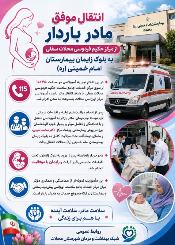 پایگاه خبری "محلات چ خبر؟": 🔶 راه‌اندازی کلینیک دیابت شهرستان محلات🔸 در راستای ارتقای خدمات تخصصی سلامت و بهبود کیفیت مراقبت از بیماران مبتلا به دیا