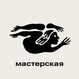 Музейный Дальний. Мастерская