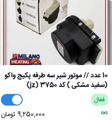 فروشگاه ابراهیمی بزرگترین مجموعه تاسیسات کشور✨✨✨✨✨✨: رسانه پست