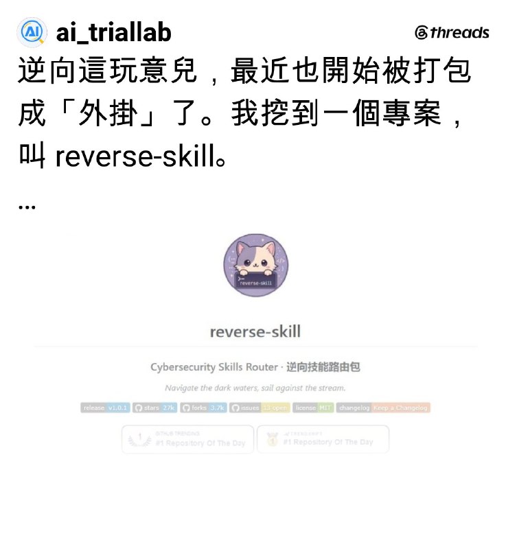 AI 實測所 (@ai_triallab) on Threads