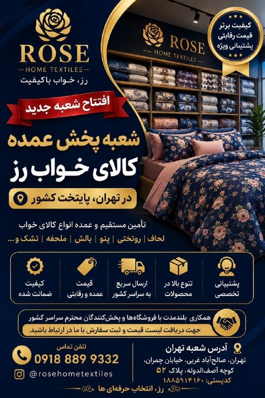 عمده فروشی بازار صالح آباد: 💫💫 شرکت متین دوخت روانسر 💫💫🍆🔵 تولید کننده انواع کالای خواب 🔵🍆🚨🚨 روتختی،تشک،روبالشی،پتو ، بالش آماده،پادری ، سرویس آشپزخا