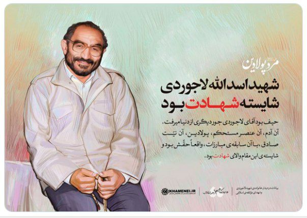 کانال جدید نشریه عبرتهای عاشورا: 🌹کمهزینهترین مسئول نظام بود. روی دست بیتالمال خرج نمیگذاشت. در مأموریتهای استانی، هزینه اسکان شب را از جیب خودش می