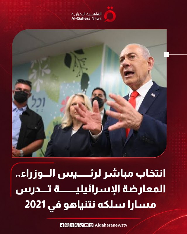 מנהיגי מחנה האופוזיציה הישראלים בוחנים אפשרות לחזור לשיטת הבחירות הישירות לבחירת ראש הממשלה, מבלי לפזר את ה…