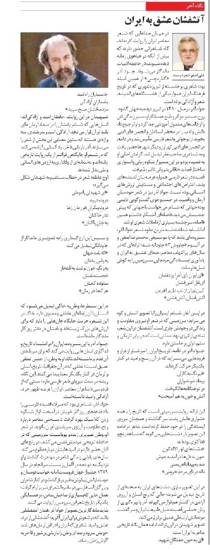دكتر علي اصغر شعردوست: رسانه پست