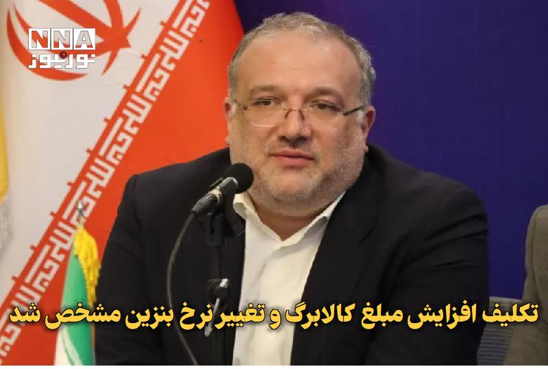 نورنیوز: ✅ تکلیف افزایش مبلغ کالابرگ و تغییر نرخ بنزین مشخص شد🔹 عضو کمیسیون اقتصادی مجلس، از الزام قانونی دولت برای افزایش مبلغ ک