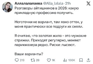 В какую профессию перекатываемся?