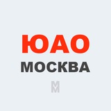 ЮАО Москва • Новости