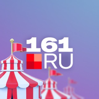 Telegram profile photo for Нескучный Ростов | Афиша 161.RU