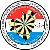Федерация дартс Самарской области 🎯
