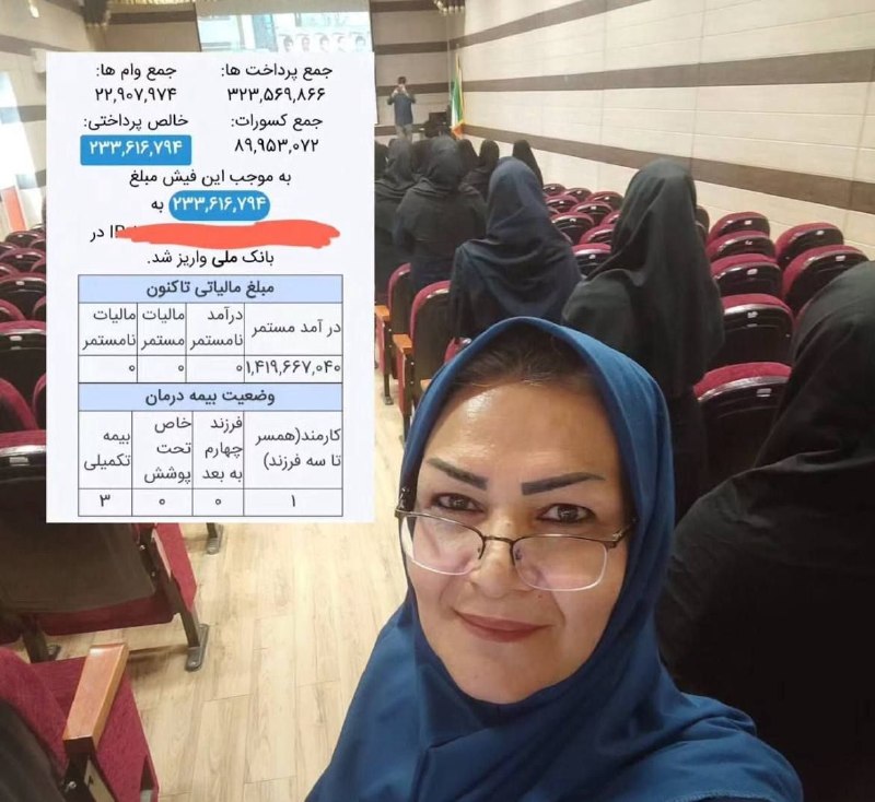 جمهوریت: ♈️ این معلم با انتشار این تصویر نوشته: آقای وزیر اگر اسم دیگری رویمان نمی گذارید من با این حقوق به کجا شکایت کنم؟!#جمهو