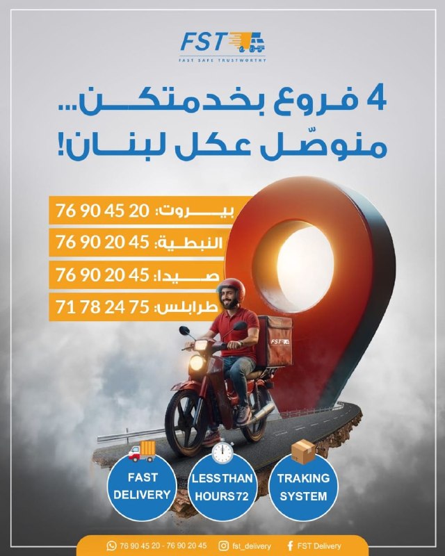 יש לכם חנות מקוונת או עמוד ואתם סובלים מבעיית משלוח?