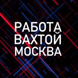 Логотип Работа вахтой Москва и Московская область