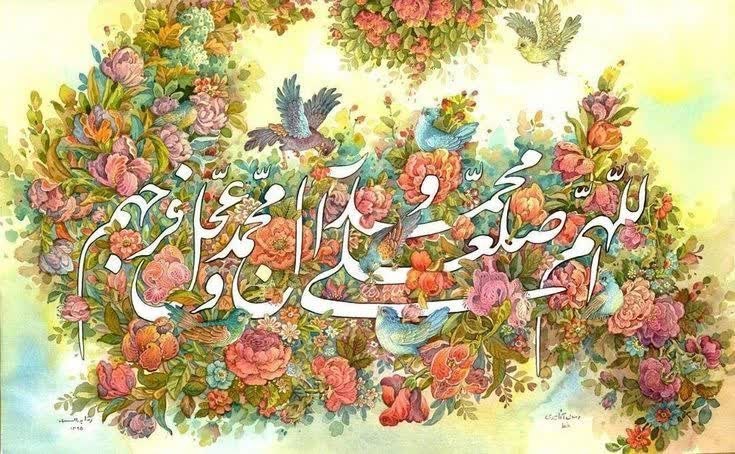 امروله: 🍃🌺امروز تون متبرک و معطر به عطر خوش صلوات بر حضرت مُحَمَّد(صلی الله علیه و آله) و خاندان پاک و مطهرش🌺🍃 🍃🌺اللّهُمَّصَل