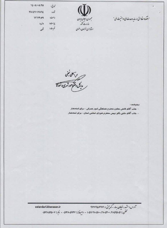 شبکه خاوران: ☀️ بدون شرح👉 @khavaranet