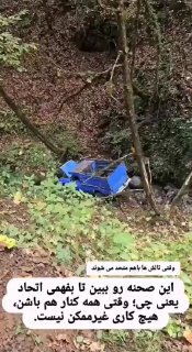 תמונה של כמה אנשים שפעלו לשלוף ניסן תקוע בבוץ ולפתוח לו את הדרך לעבור; זה אולי נראה פשוט, אבל הדאגה הזו לאח…