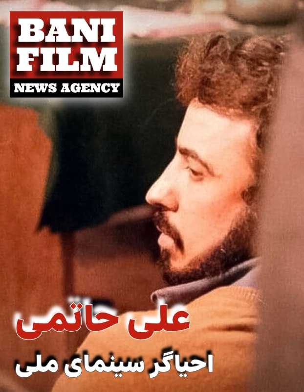 روزنامه بانى فيلم: https://www.instagram.com/p/DcEXIDZjTi7/?igsh=MXBoMmlhdThraHIwMw==