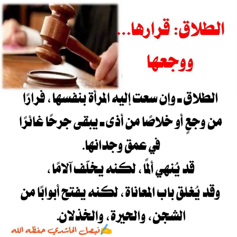 ✍🏻 Divorce: Its Determination…and Its Pain