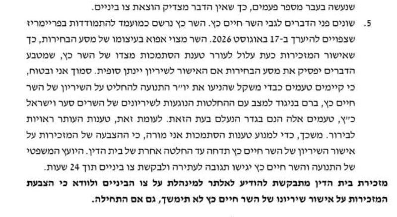 דפנה ליאל