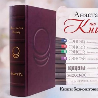 Telegram profile photo for Аудиоверсии книг А.Новых