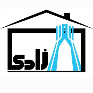 🏘️ املاک آزادی کاشمر🏘️