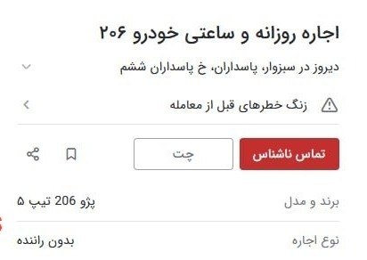 عصر دلفان: بازار اجاره ساعتی خودرو دوباره داغ شد / ۶۰ دقیقه ۴۰۰ هزار تومان!🔹این روزها قیمت خودرو به حدی بالا رفته که شاهد ایجاد یک