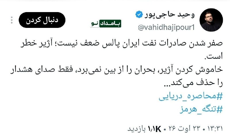 تحلیل زمانه: 🔴 آژیر خطر اقتصاد به صدا درآمده؛ با خاموش کردنش بحران تمام نمیشود#تحلیل_زمانه 🌍 @TahlilZamane
