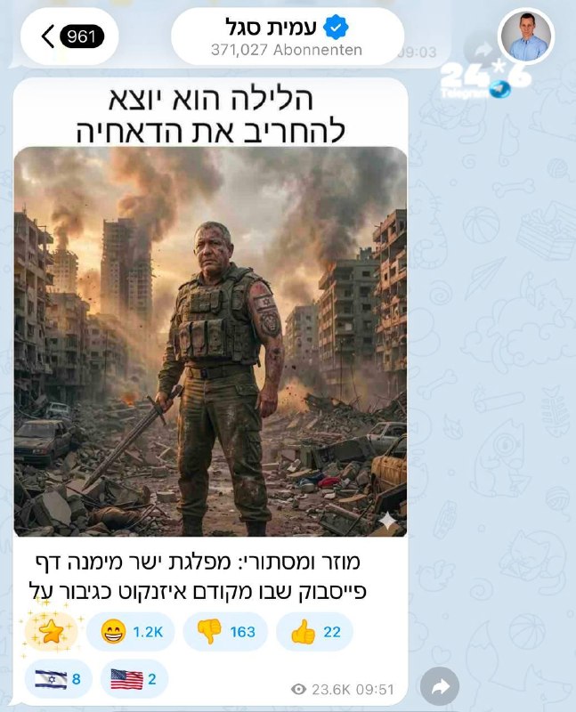 🇮🇱 גדי, ה-AI יכול להציג אותך כלוחם, אבל לא להציל אותנו כאזרחים. במציאות האמיתית התנגדת בזמן אמת להמשך המל…